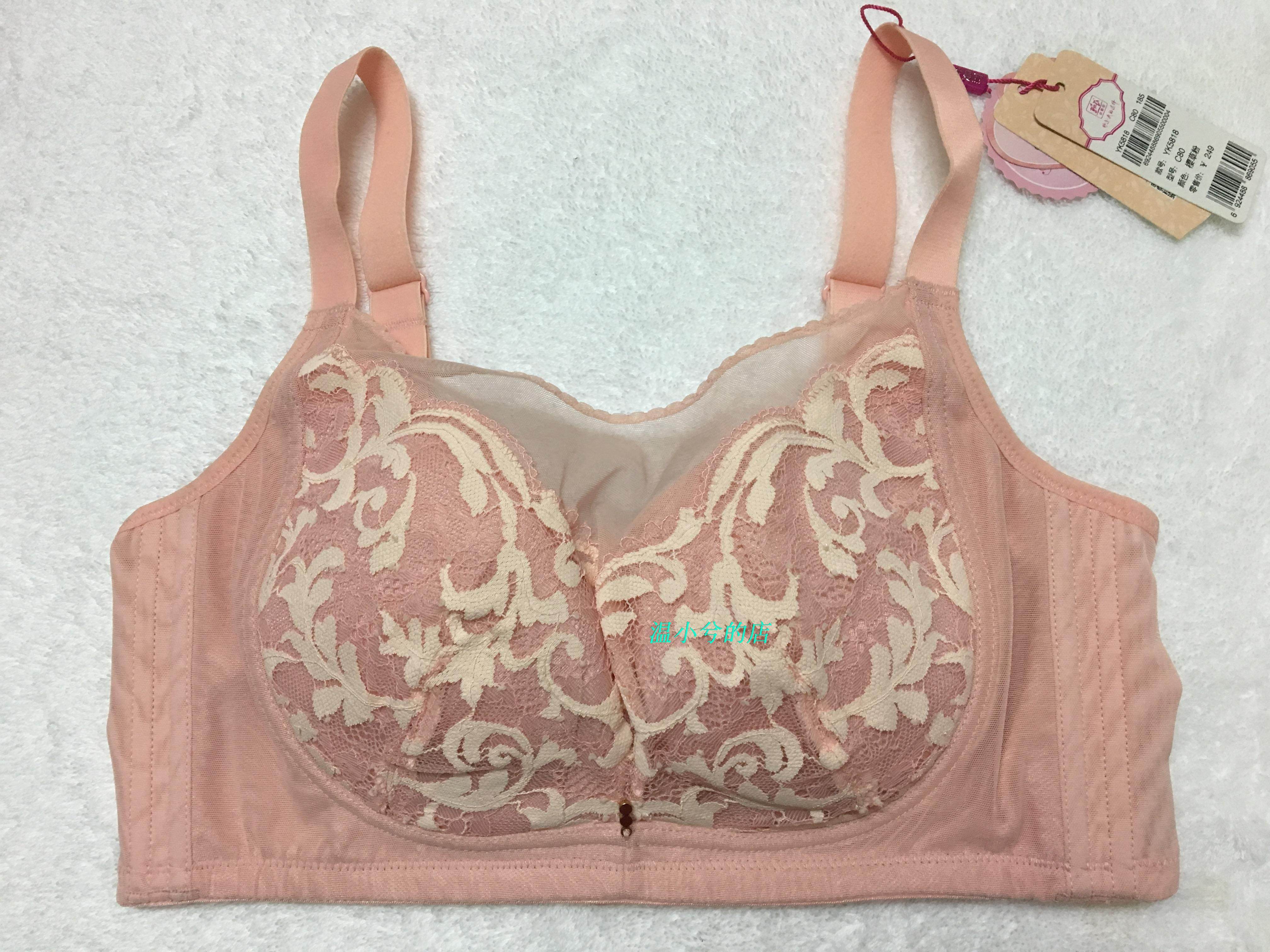 (100元4件)依曼丽 yk5818 无钢圈抹胸防下垂上托调整型cd杯文胸