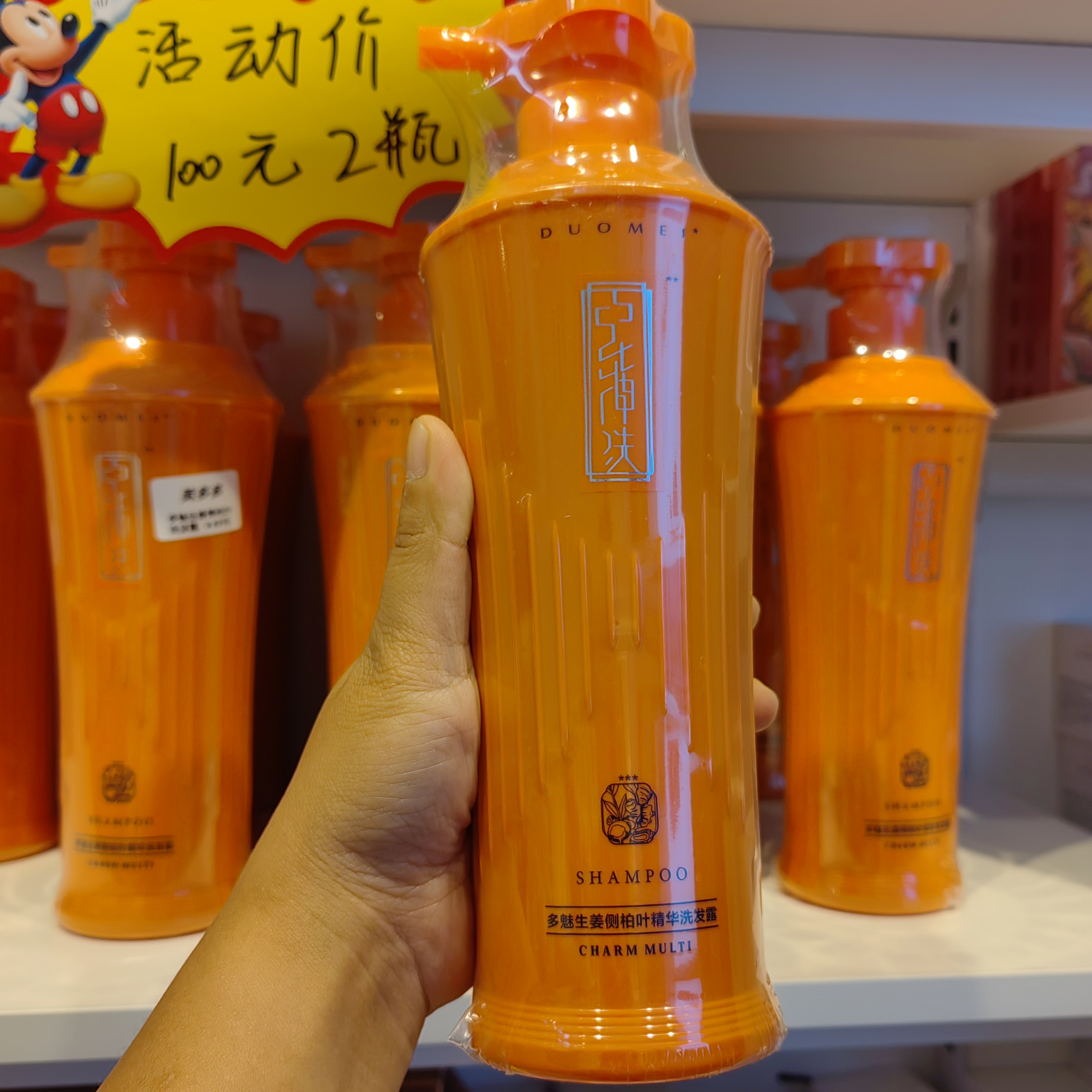 多魅洗发水升级正品生姜侧柏叶固发无硅油护发男女专用洗发露发膏