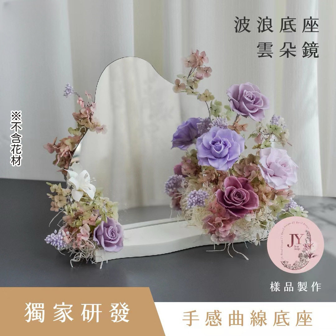 不规则镜片云朵异形手工创意diy镜子树脂底座化妆镜鲜花装饰镜子