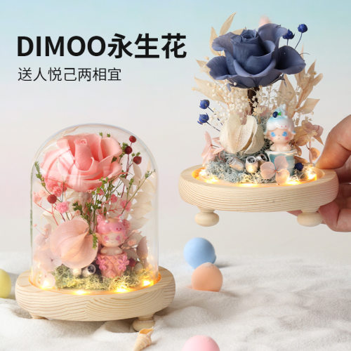 永生花花材材料包diy全套工具包DIMOO系列送女友仪式感礼品摆件