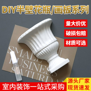 法式油画仿真花半壁花瓶材料包永生花插花手绘画板装饰画diy手工