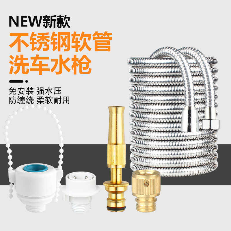 不锈钢软管高压洗车水枪家用增压水管防缠绕全铜喷枪花园浇花神器