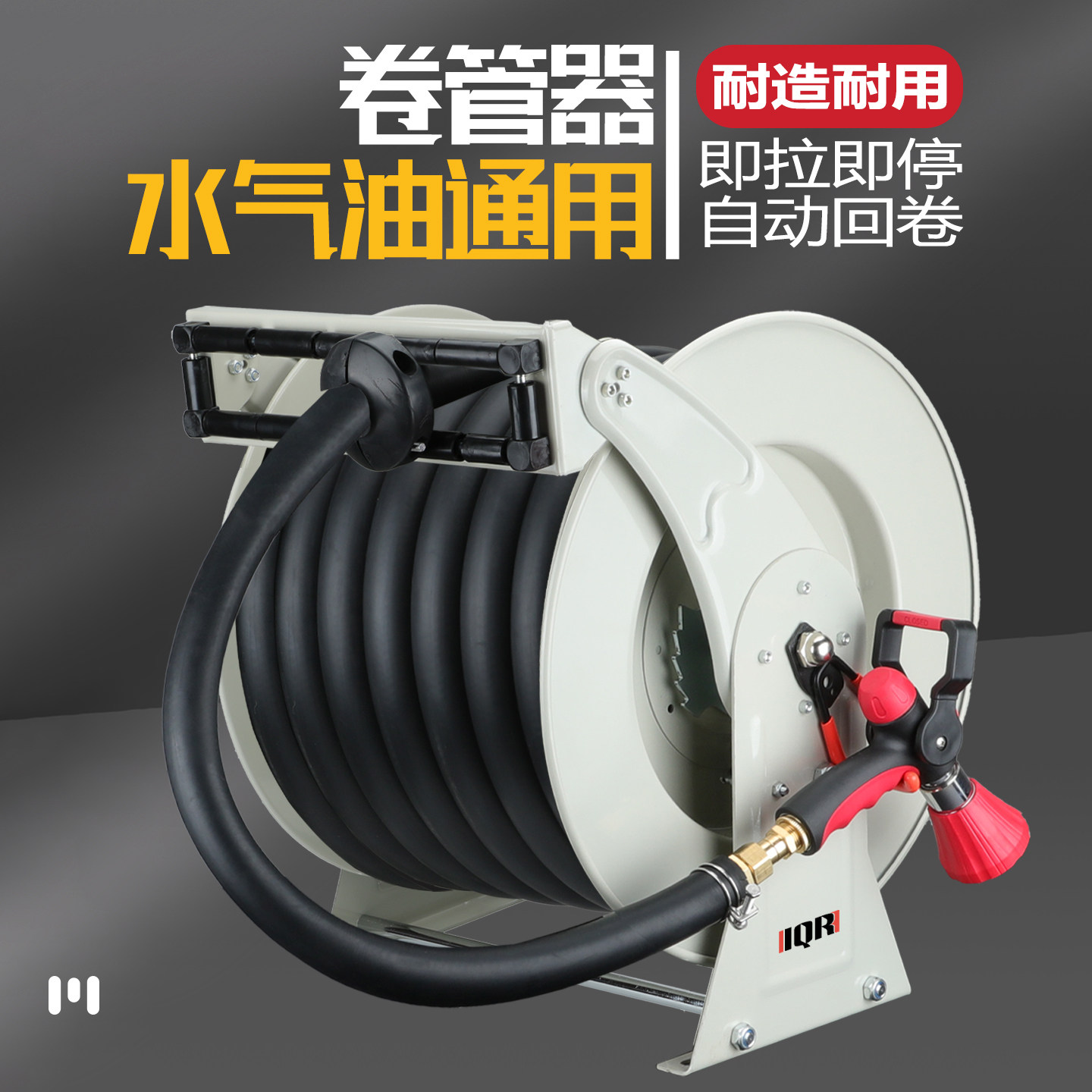 厨房清洗高压水枪卷盘 自动伸缩卷管器6分1寸 水管软管收卷器水鼓