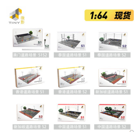 Tiny微影164中国香港日本新加坡