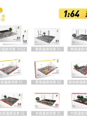 Tiny微影164中国香港日本新加坡