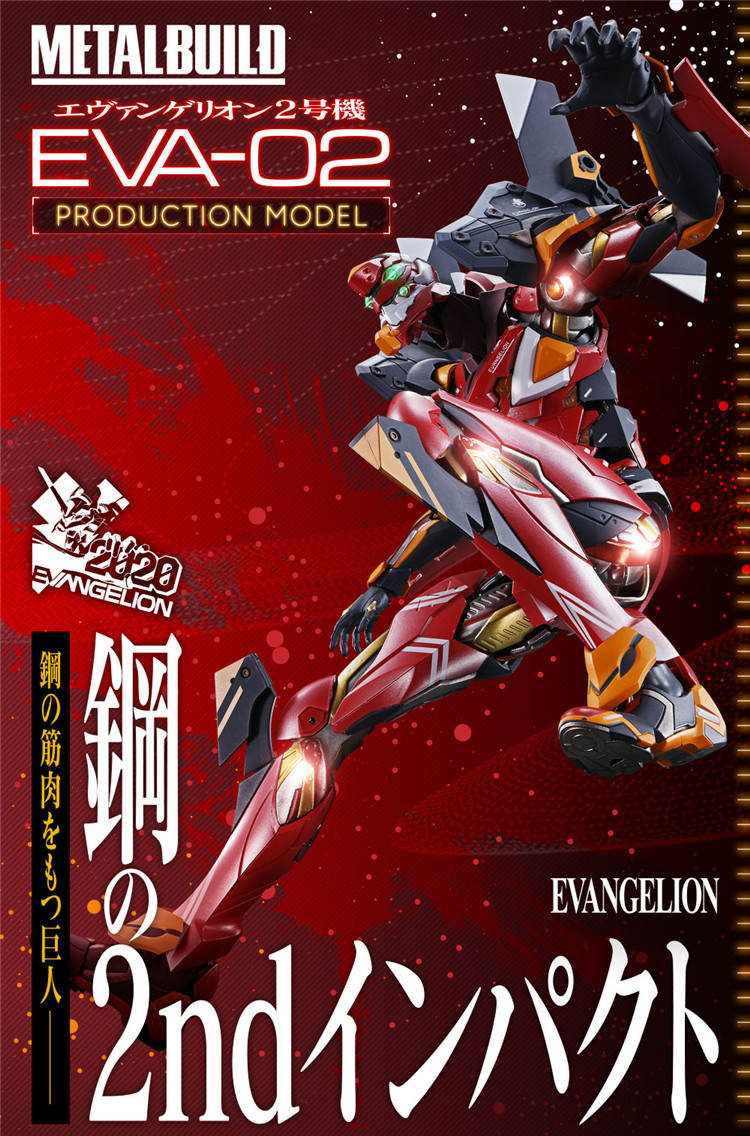 万代 metal build mb 新世纪福音战士 eva-02 二号机 明日香