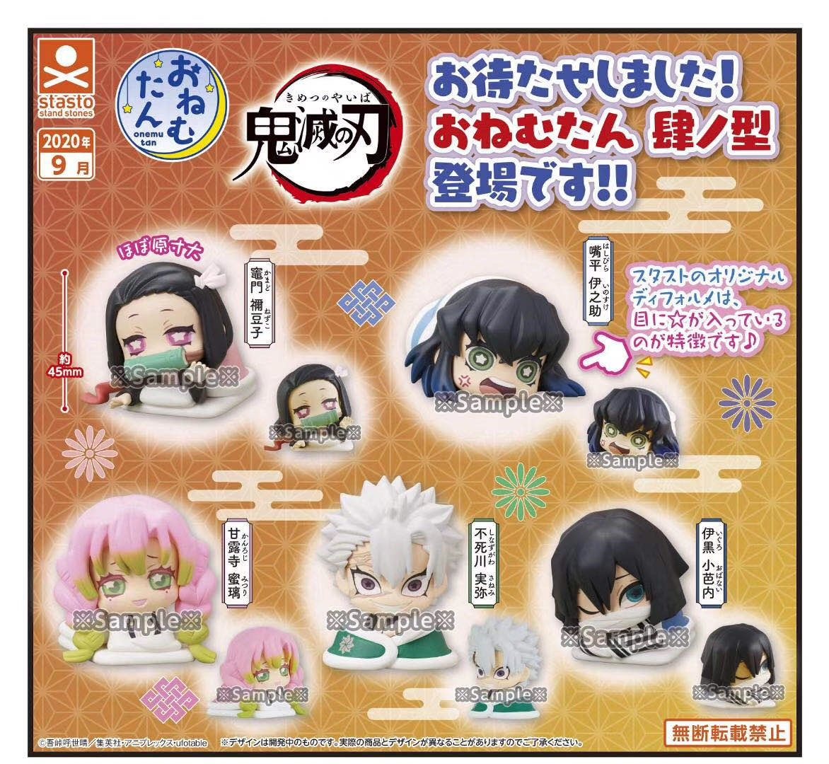 Stand 鬼灭之刃4睡觉 睡姿 妮豆子不死川伊之助 恋柱 现货,模玩/动漫/周边/娃圈三坑/桌游,潮玩盲盒,淘宝优惠券,粉丝福利购,淘宝优惠卷