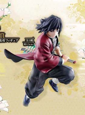 万代 眼镜厂 一番赏 鬼灭之刃 富冈义勇 正版 手办 现货