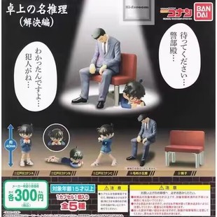 万代名侦探柯南周边桌上名推理解决篇扭蛋沉睡毛利小五郎手办