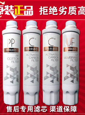 美的饮水机滤芯JR/JD1056S 1255S 1150S 1256S 1059S 1355S净水器