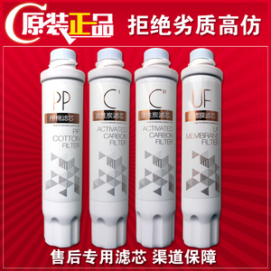 美的饮水机滤芯JR/JD1056S 1255S 1150S 1256S 1059S 1355S净水器
