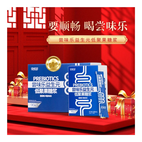 尝味乐低聚益生元糖浆减肥通便