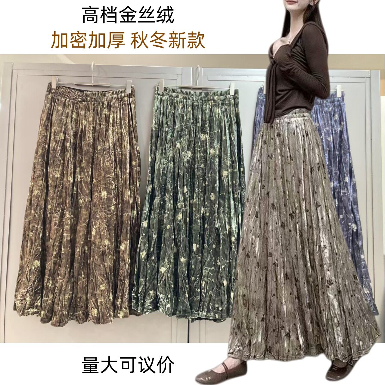 高档加密加厚金丝绒半身裙女2025秋冬新款A字垂感褶皱百褶裙长裙