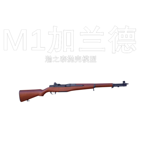 m1加兰德二战影视道具模型手动抛壳玩具枪吃鸡98k游戏装备抛壳COS