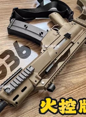 明朝兵宝g36火控版电动连发玩具
