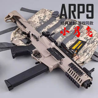 Arp9成人玩具软弹枪尼龙金属电动连发男孩仿真联动回膛突击步5.0