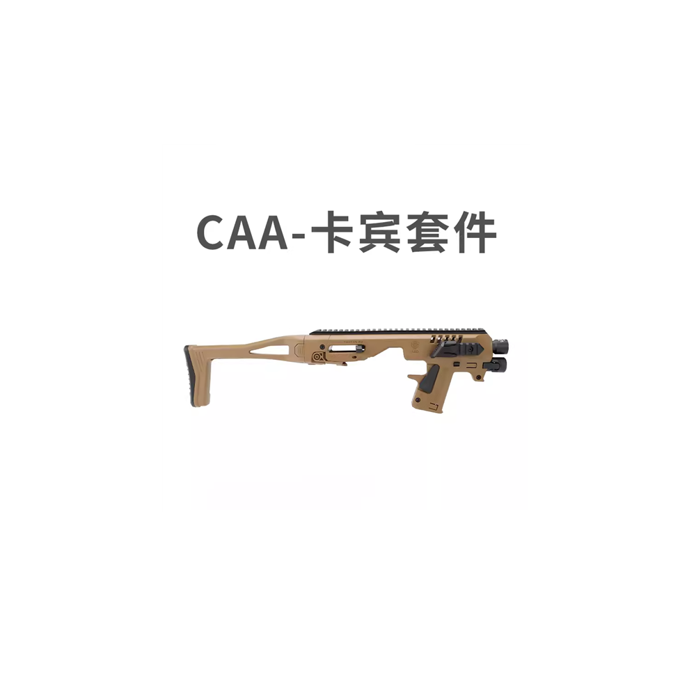 CAA格洛克卡宾套件 北青FDC发射器/G17/G18/G19X/G22尼龙战术装备 玩具/童车/益智/积木/模型 其他模型玩具 原图主图