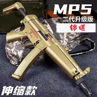 新款 MP5二代电动连发新品 冲锋自动尼龙突击模型吃鸡CS男孩玩具枪