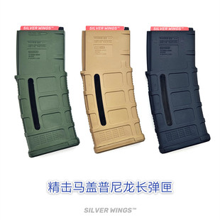 精击正品 马盖普 PMAG30 高速尼龙海绵开窗软蛋弹匣弹夹