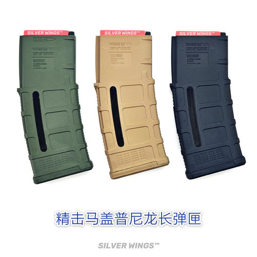 精击PMAG30高速尼龙海绵弹夹