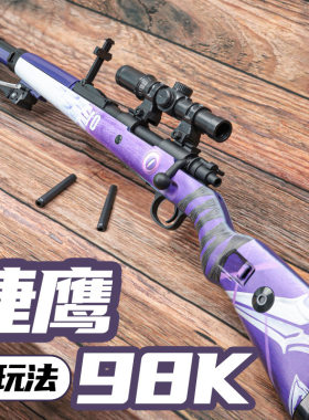 捷鹰皮肤色木色版手动拉栓玩具枪