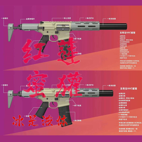 红莲新版ACC连发玩具枪电动软弹