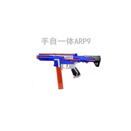 新款儿童手自一体电动玩具枪ARP9户外游戏装备无电也能玩新品