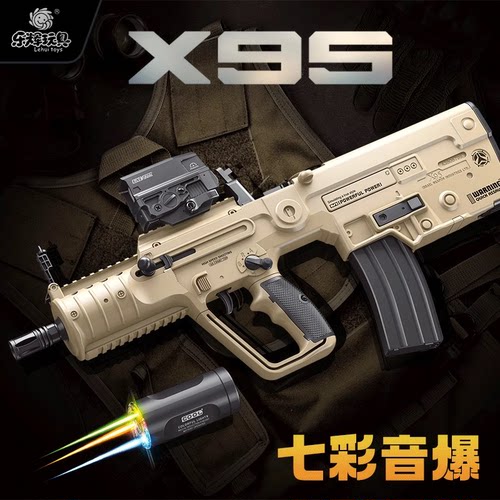 乐辉x95塔沃尔tar21发射器