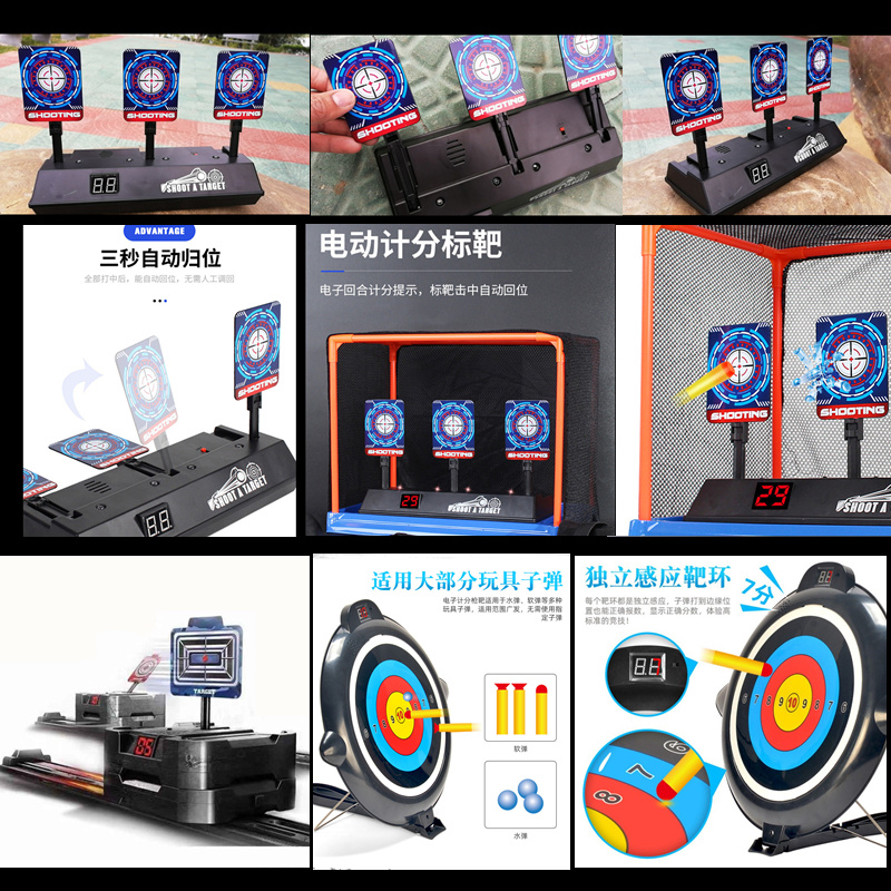 电动计分标靶玩具软弹枪电子