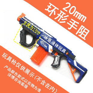 配件环形阻手热火软弹枪手动发射器儿童玩具户外游戏吃鸡同款装备
