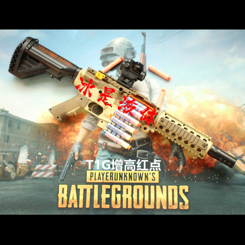 坚锋新款抛壳软蛋玩具t1g真人吃鸡户外cs装备mk1游戏同款带红点