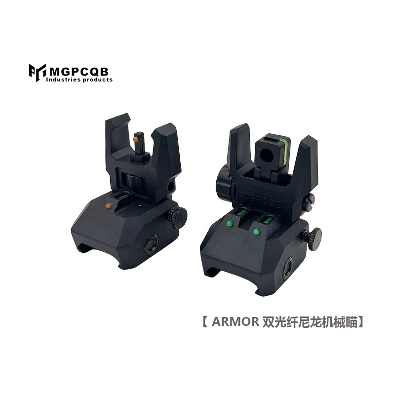 MGP光纤机瞄尼龙材质MGPCQB
