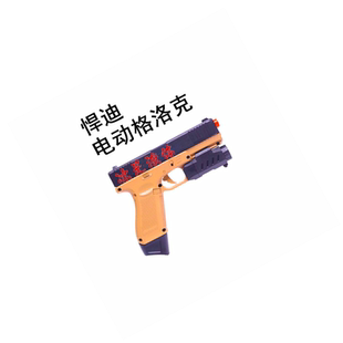 新款悍迪格洛克玩具枪G17电动自动连发wargame竞技发射器模型G18