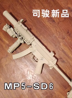 司骏MP5sd三代3.0电动连发冲锋金齿俊突击模型男孩吃鸡消音玩具枪