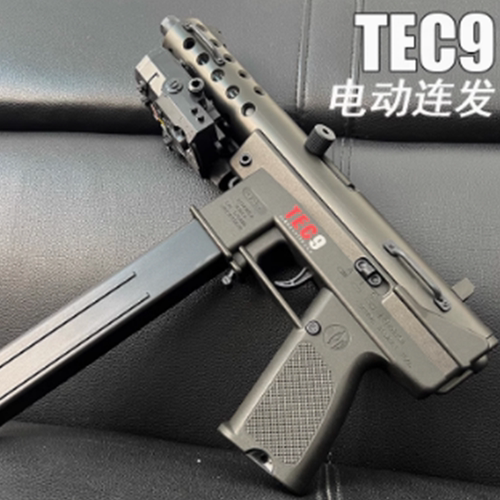 TEC9真人下场电动成人玩具模型