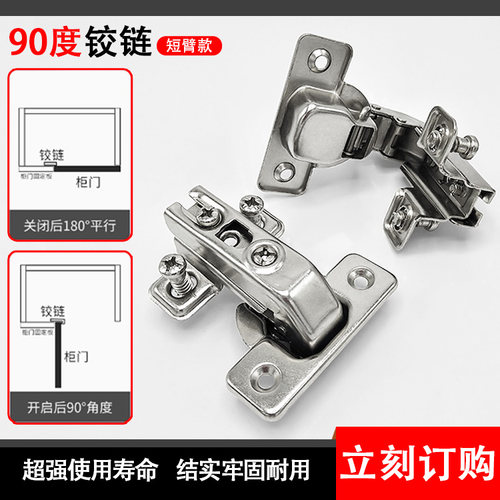 90度不锈钢阻尼脱卸合页铰链衣橱柜门平开门180度铰链异型平面铰