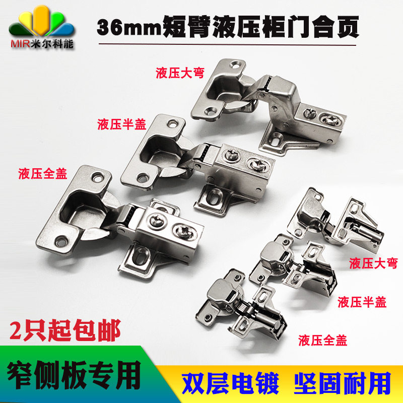 阻尼液压短臂微型小门铰特殊异形窄侧板专用门铰合页衣橱柜小铰链在类目 基础建材, 家用五金, 家具五金, 铰链中 - 来自Buy2taobao.com提供专业的淘宝代购服务