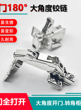 180度铰链180度柜门合页角度转角柜门全开180度合页165度铰链