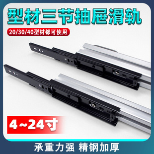 20铝型材滑轨30铝型材滑轨40铝型材欧标型材抽屉轨道滑轨反弹滑轨