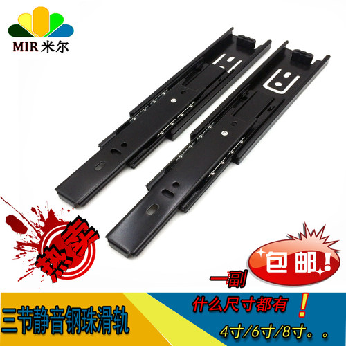 加厚超短4寸10cm6寸15cm8寸三节钢珠滑轨梳妆台橱柜小抽屉轨道