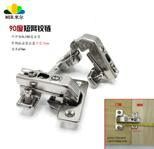 新品90度铰链180度平开门合页衣橱柜窄侧板安装转角反向合页铰链