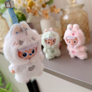 适合四代4代labubu心底密码娃衣拉布布衣服配饰欧貂小恐龙挂件