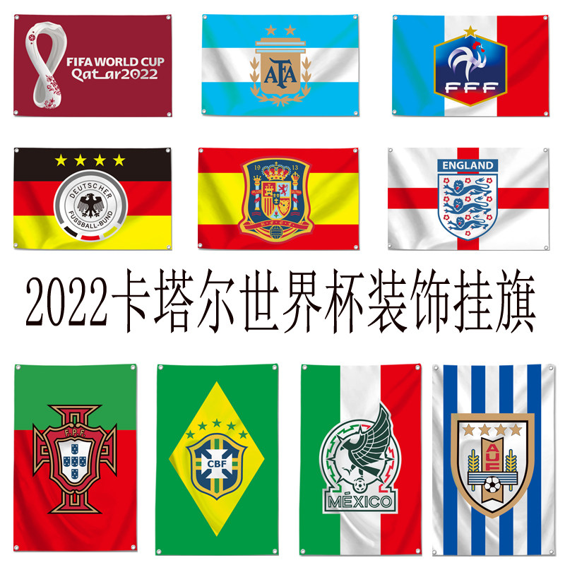 2022卡塔尔世界杯足球标志吊旗派对酒吧装饰挂旗体彩店旗帜球迷