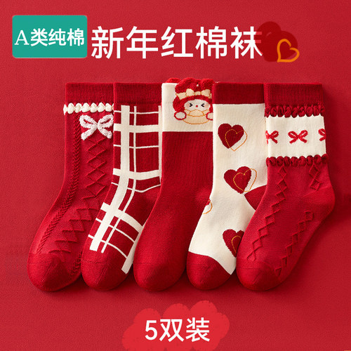 全棉女童袜子纯棉本命年红色棉袜女孩新年大红袜冬款中筒加厚童袜