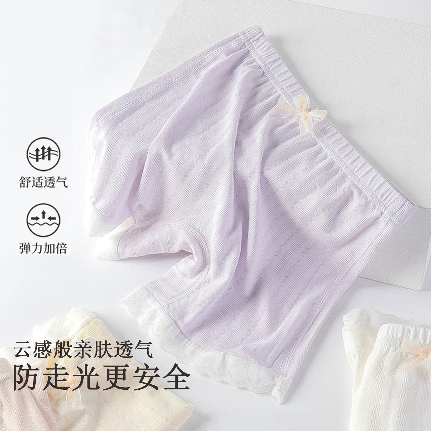 女童安全裤防走光夏季薄莫代尔儿童打底裤A类女孩二合一保险内裤图片