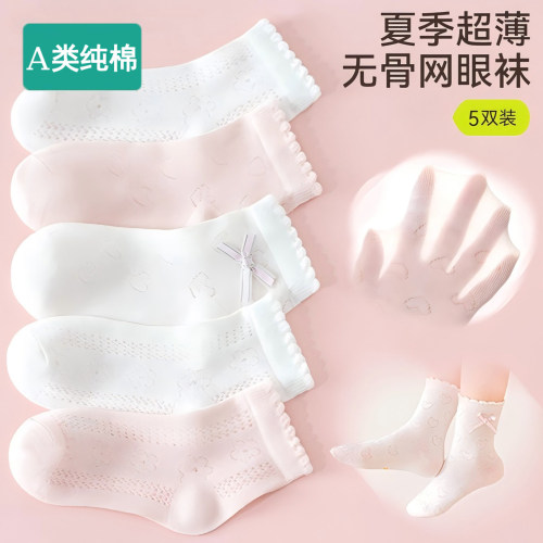 全棉儿童袜子夏季薄款女童童袜宝宝网眼棉袜女孩女宝白色短袜春夏