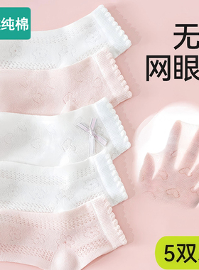 全棉儿童袜子夏季薄款女童童袜宝宝网眼棉袜女孩女宝白色短袜春夏