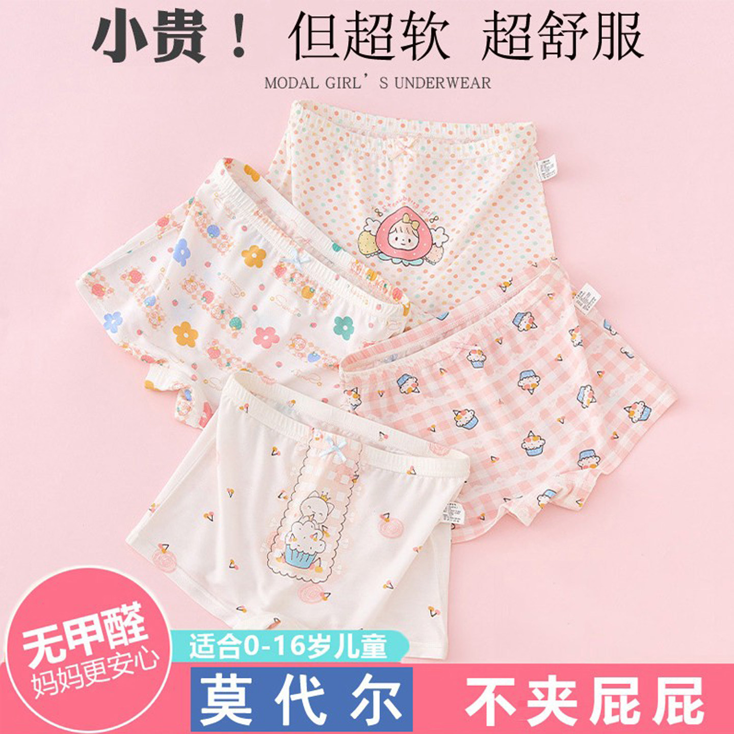 全棉女童内裤莫代尔平角夏季儿童四角女宝宝短裤中大童小女孩底裤