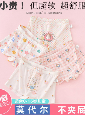 全棉女童内裤莫代尔平角夏季儿童四角女宝宝短裤中大童小女孩底裤
