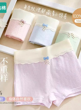 全棉女童内裤中大童女孩儿童纯棉a类平角初中生青少年发育期12岁
